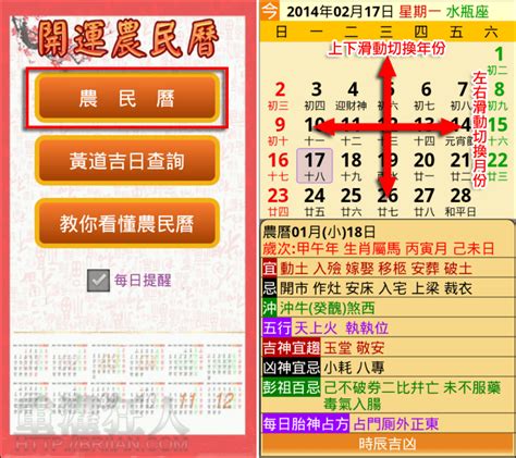 開刀吉日|選日子（黃道吉日查詢）